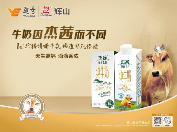 辽宁辉山乳业待遇(2021辉山乳业工资待遇)
