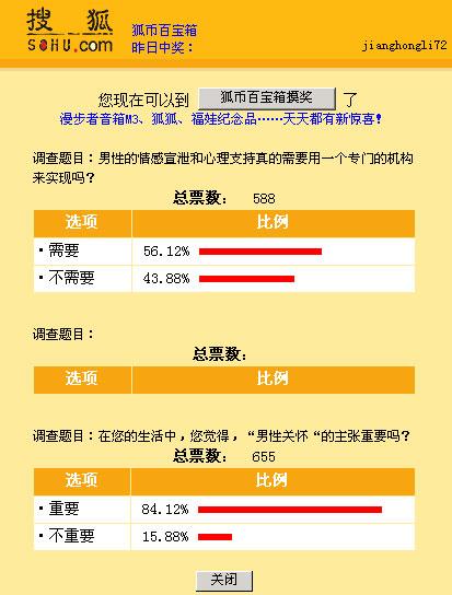 搜狐销售待遇(搜狐销售待遇怎么样)