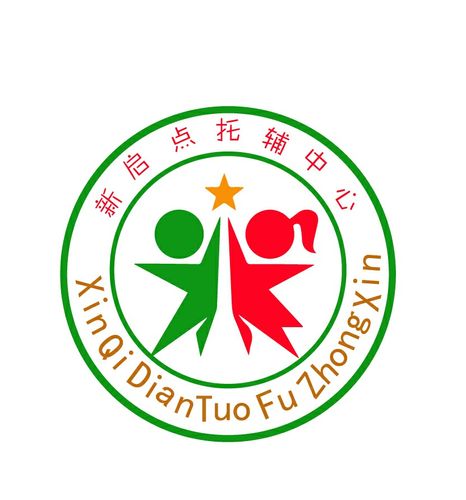 诸暨启点教育待遇(诸暨市新启点培训中心)