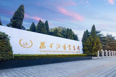 泰州扬子江待遇怎么样(泰州市扬子江投资有限公司)