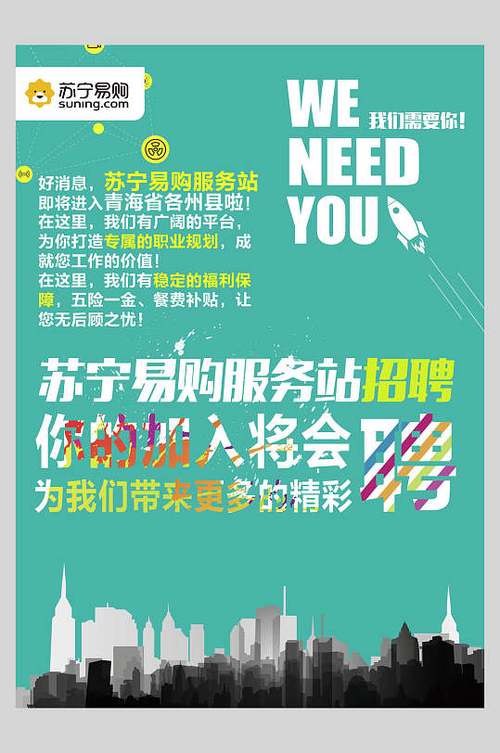 苏宁电器待遇怎么样(苏宁电器公司招聘)