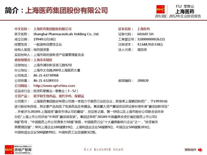 辉正上海医药待遇(上海辉瑞制药招聘)