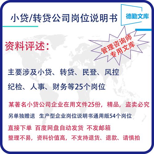 小贷公司待遇(小贷公司好干吗)