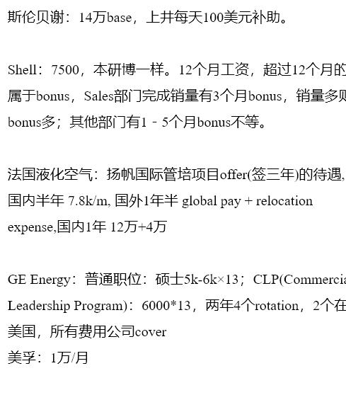 外企工程师待遇(外企工程师待遇好吗)