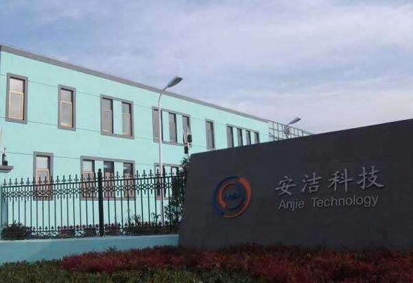 苏州安洁科技股份有限公司待遇(苏州安洁科技有限公司招聘信息)