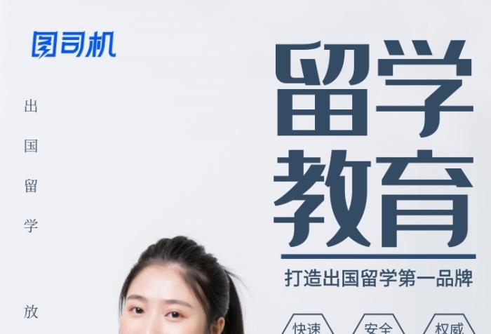 哪一家留学机构文案待遇比较好(留学机构朋友圈文案)