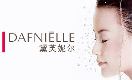 黛芙妮尔工资待遇(黛芙妮尔美容收费高吗)