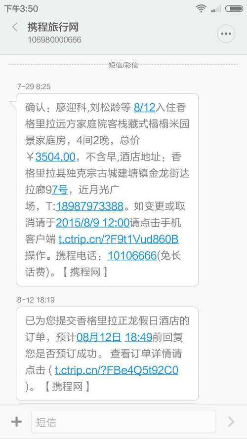 在携程上班工资待遇(在携程上班怎么样)