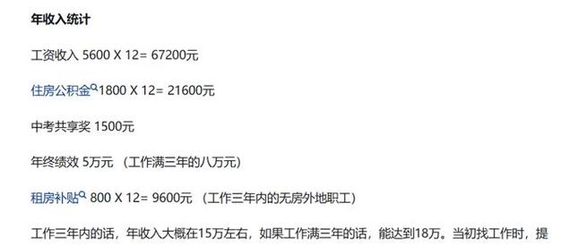 苏州工资待遇怎么样(苏州的薪资待遇怎么样)