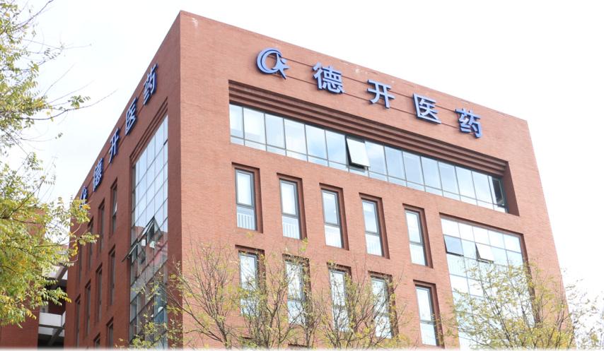 北京德开医药科技待遇(德开医药怎么样)