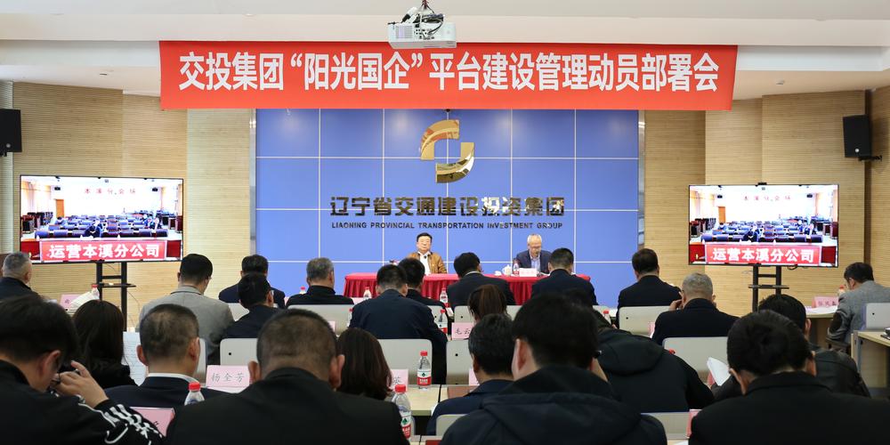 辽宁交投总部待遇(辽宁交投集团下属单位哪家好)