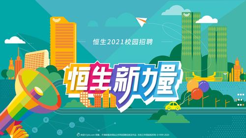 武汉恒生光电待遇(恒生电子武汉招聘)