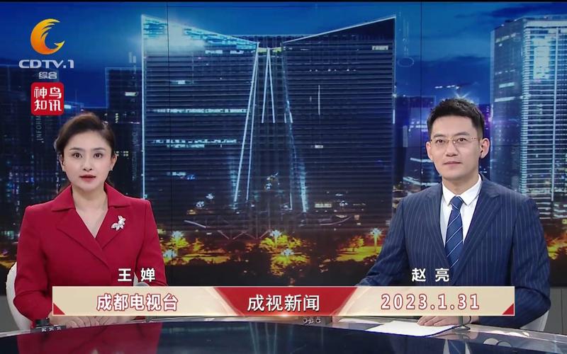 成都广播电视台待遇(成都电视台工作待遇)