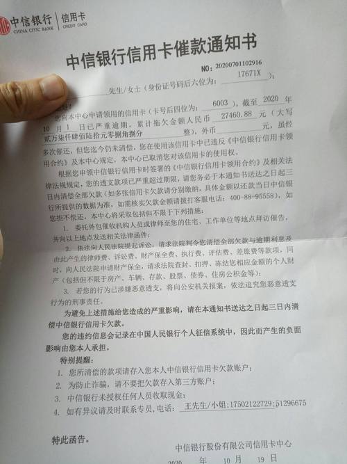 银行催款员工资待遇(银行催债员)