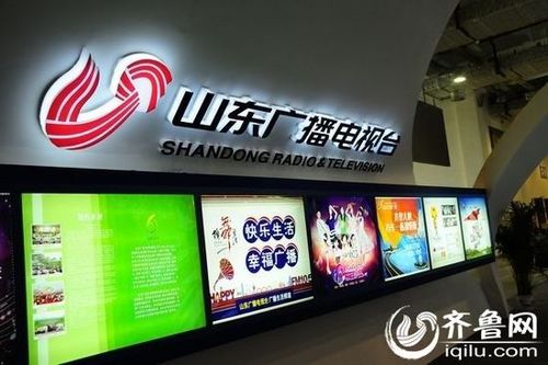 山东广电待遇(山东广电待遇好吗)
