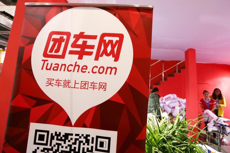 团车网北京销售待遇(团车互联网信息服务北京有限公司怎么样)