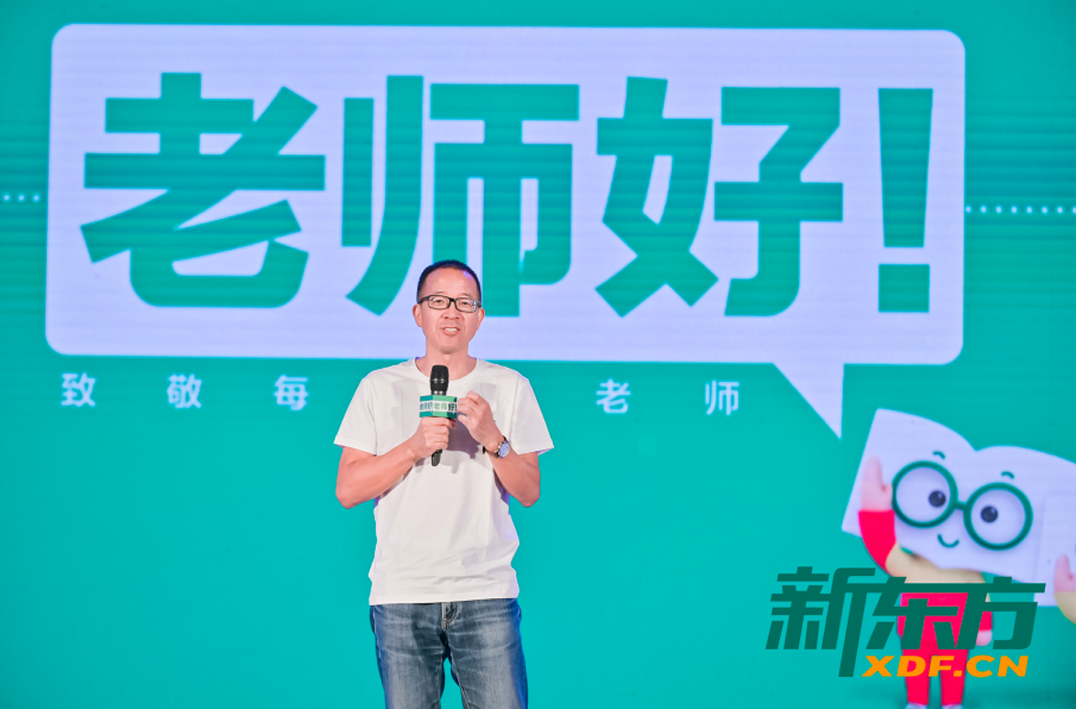 新东方地理老师待遇怎么样(新东方地理一节课多少钱)