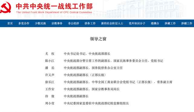 国家民委待遇如何(国家民委怎么样)
