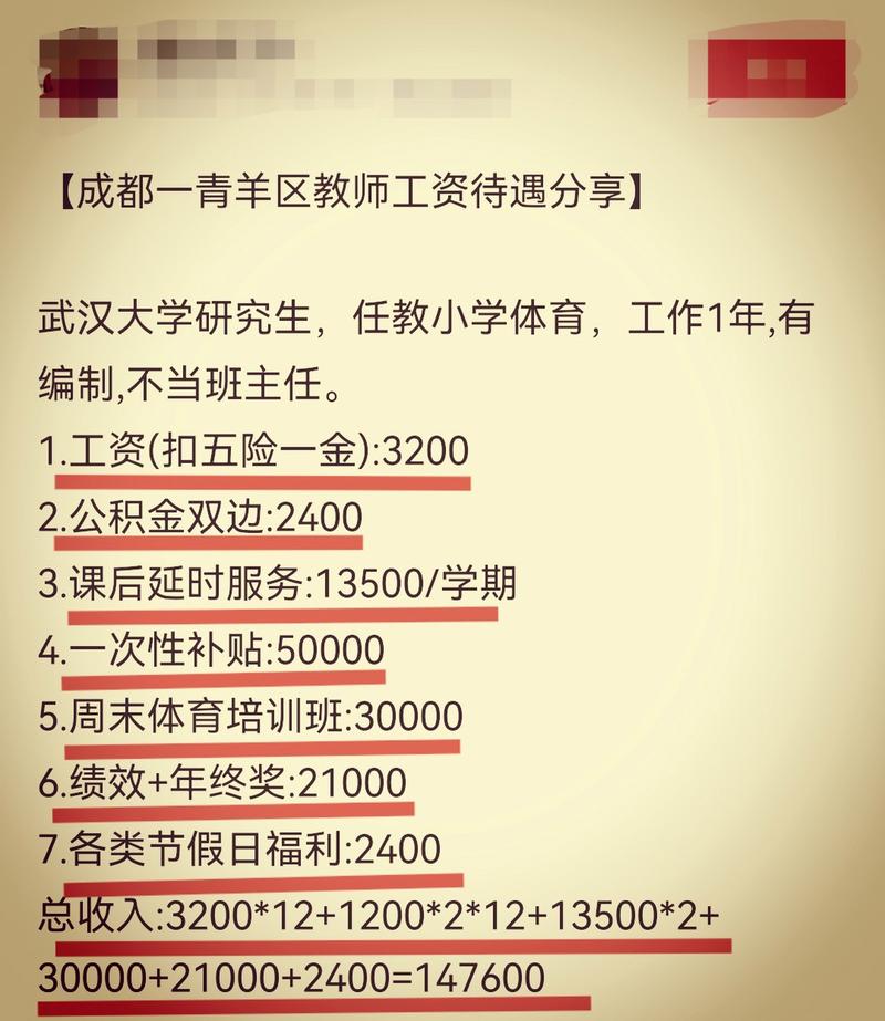 大学老师待遇怎么样(大学老师工资待遇如何)