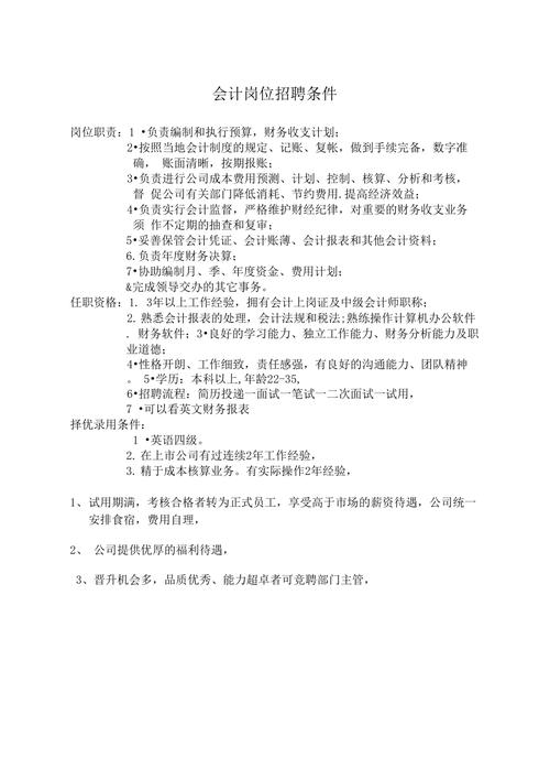 上海公司财务待遇(上海财务公司招聘)