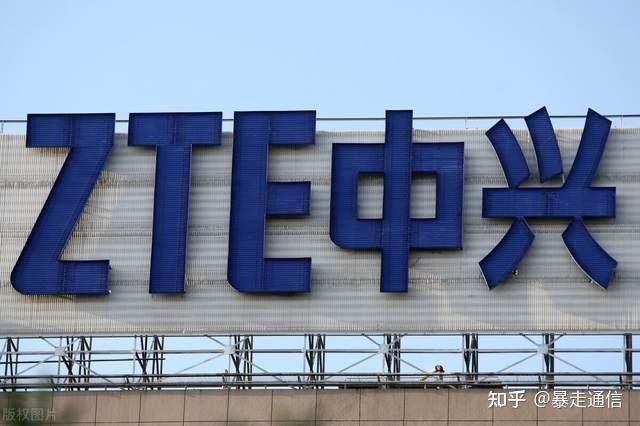 中兴通讯待遇(中兴通讯待遇知乎)