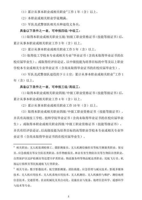 驾驶员二级技师待遇(驾驶员二级技师待遇如何)