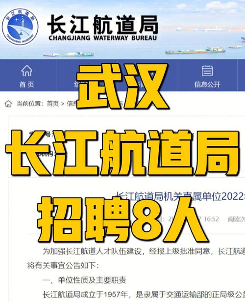 武汉长航局待遇(武汉长航局招聘)