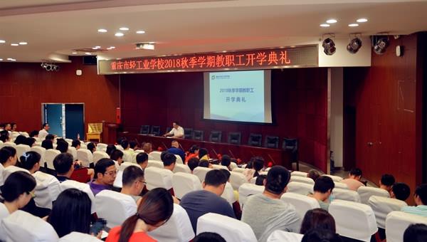 重庆轻工业学校待遇(在重庆市轻工业学校读了一定有工作吗)