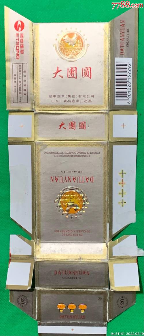 颐中烟草集团待遇(颐中烟草集团待遇如何)