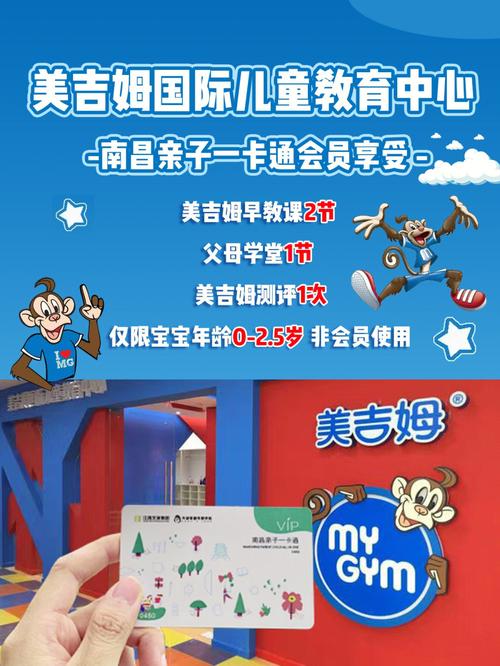 美吉姆早教老师待遇(美吉姆早教招聘早教老师)