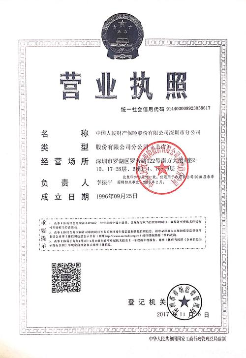 深圳长营电器工资待遇(深圳长营电器工资待遇怎么样)