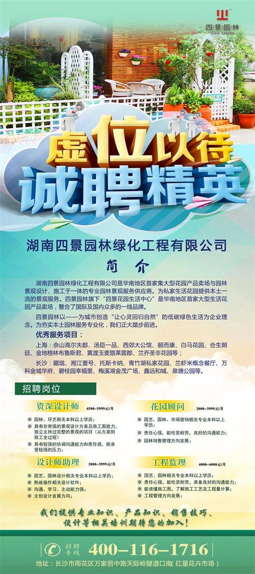 长沙园林招投标待遇(长沙有哪些单位招园林设计专业)