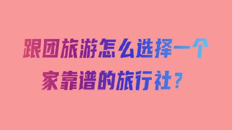 旅行社待遇(旅行社员工一个月能拿多少钱)