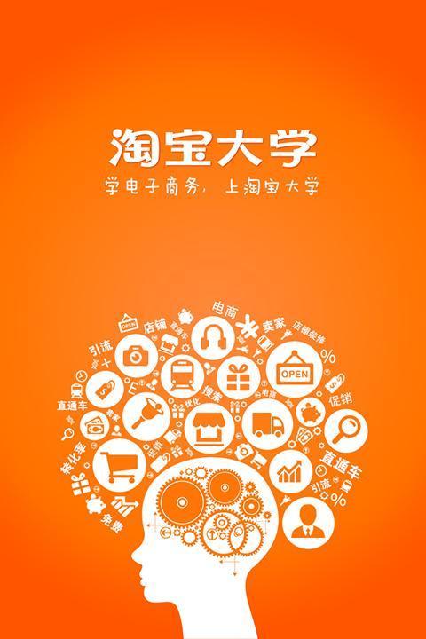 淘宝大学待遇(淘宝大学员工)