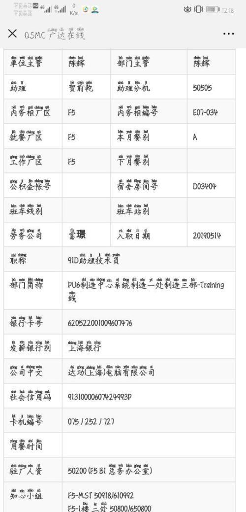 重庆达丰物控管理师待遇(达丰物管员)