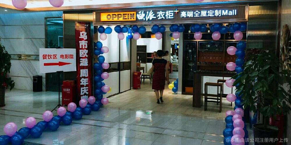 乌鲁木齐欧派工贸待遇(乌鲁木齐欧派工贸有限公司)