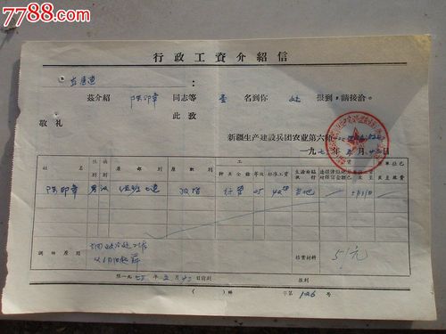 信永项目一工资待遇(信永综合)