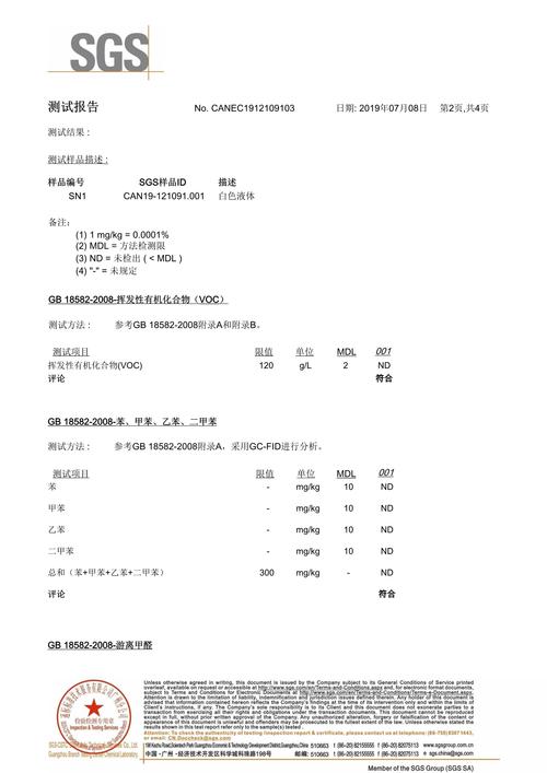 天津sgs工资待遇(天津sgs待遇怎么样)