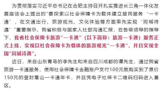 同城待遇(同城待遇有什么用)
