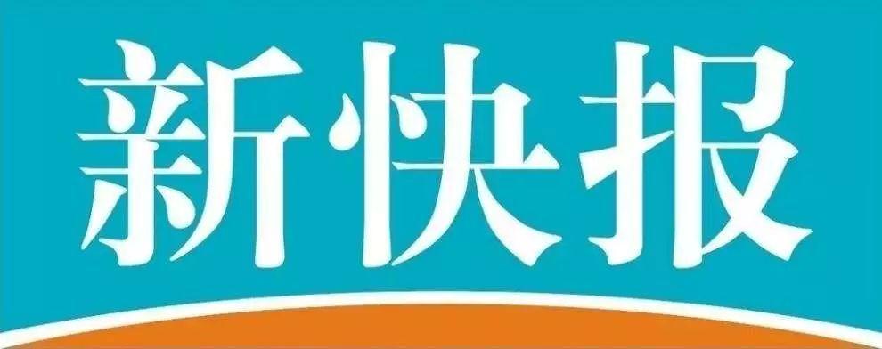 新快报待遇(新快报 招聘)