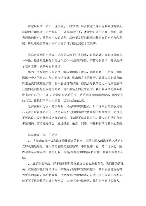 水果导购员工资待遇(水果导购员工作总结)