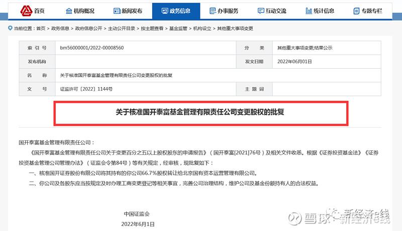 中融国基金管理有限公司待遇(中融国新基金投资)