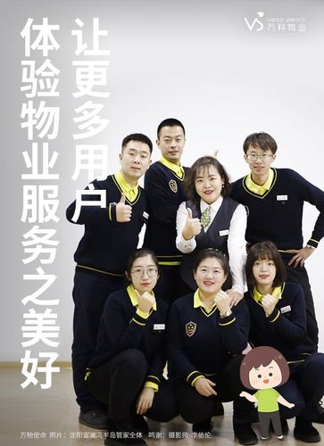 徐州万科员工待遇怎么样(徐州万科员工待遇怎么样知乎)