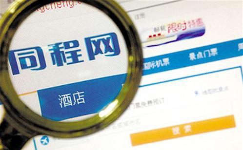 携程旅游广州公司待遇怎么样(广州携程旅行)