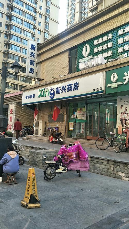 新兴药房员工待遇(新兴药房上班时间两班倒)