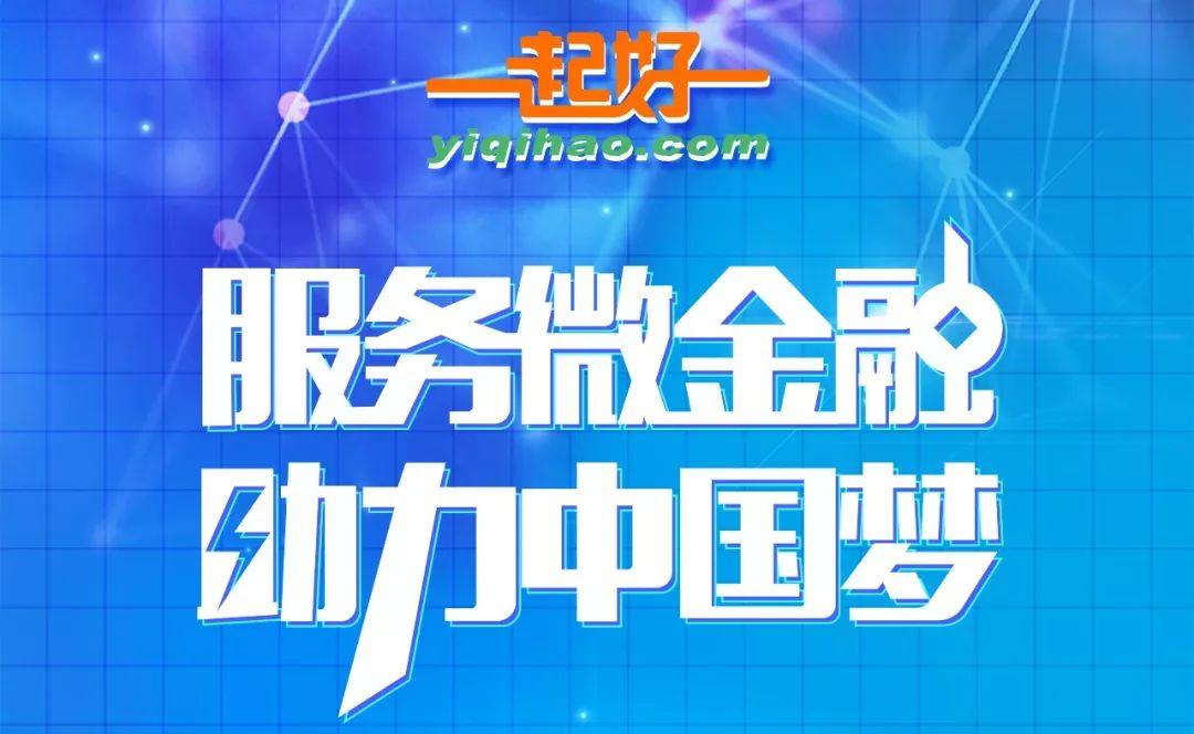 武汉一起好金服待遇(一起好金服易灏)