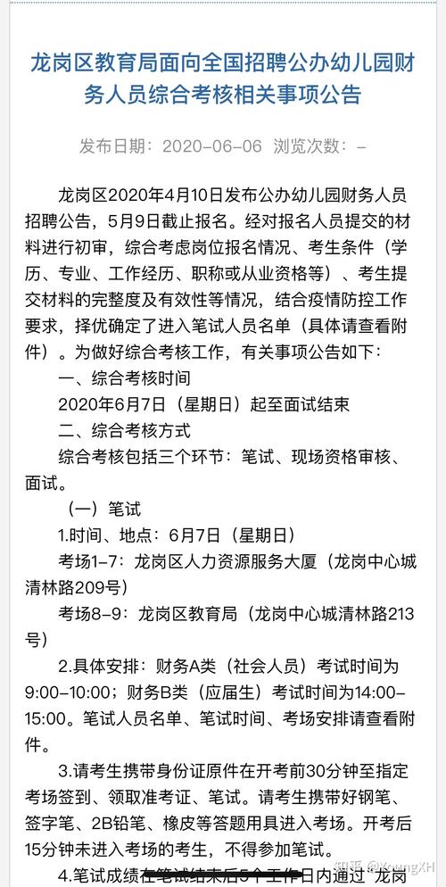 西安幼儿园会计工资待遇如何(西安幼儿园财务招聘)