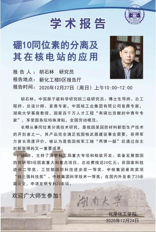 原子能研究院待遇(原子能研究院工资)