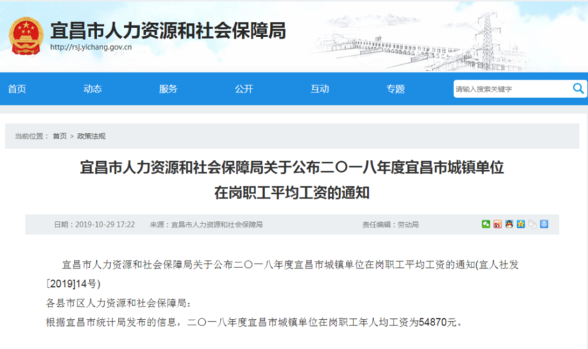 宜昌居委会工资待遇(宜昌居委会工资待遇)