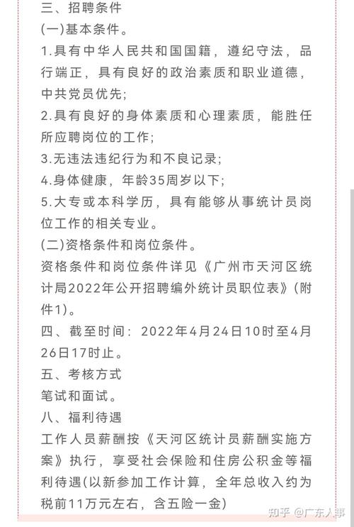 广州民信药店待遇(广州民信药业招聘有什么要求)